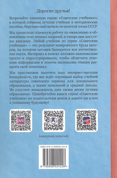 Основы теории и практики логопедии (Советские учебники) - фото 2