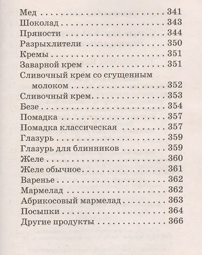 Блины аппетитные - фото 9