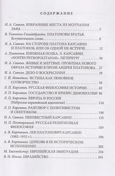 Личное дело - фото 3