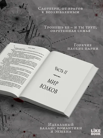 Город богов и монстров - фото 7