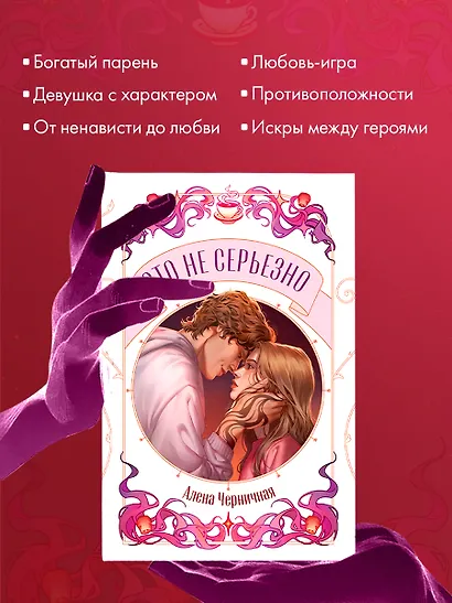 Это не серьезно - фото 8
