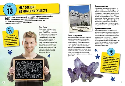 Всё о планете Земля - фото 7