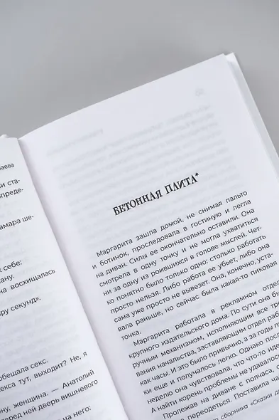 Удивительные истории о женщинах - фото 7