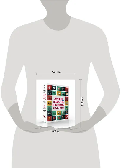 Лучший подарок для мамы мальчика: Мальчики есть мальчики. Мама и сын (комплект из 2 книг) - фото 6