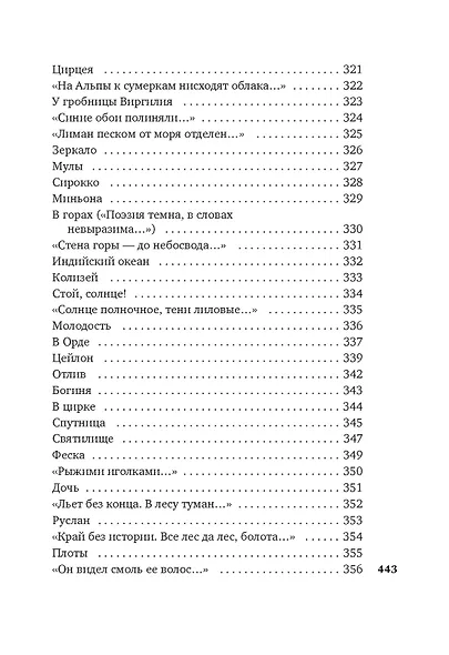 Музыка планет - фото 13