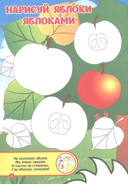 Осенние зарисовки. Игры-занятия. 4-5 лет (+CD) - фото 3