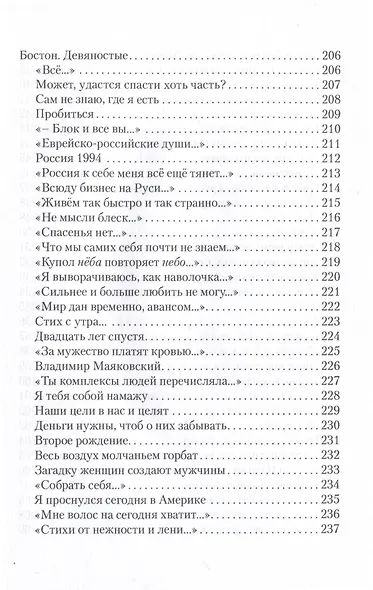 Люблю, но разве может слово… - фото 6