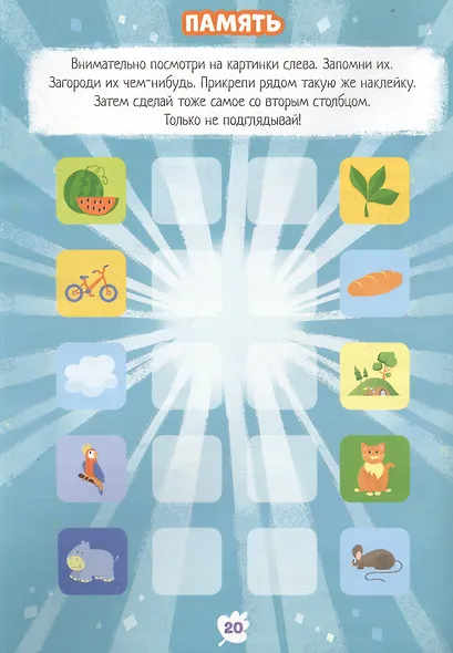 Ми-Ми Мишки. Спецвыпуск №4, сентябрь-октябрь 2021 - фото 2