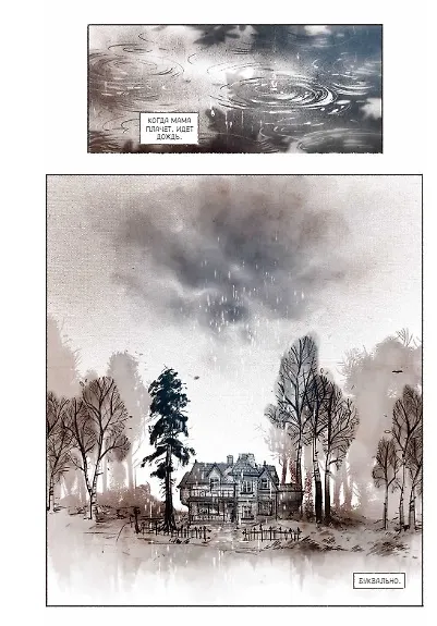 Черный гримуар - фото 4