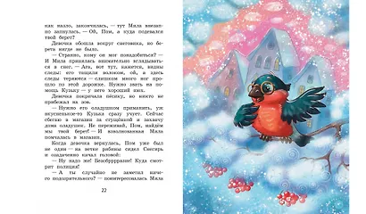 Мандариновый ПОМ, или История о нетающей дружбе - фото 6