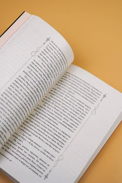 Таинственный сад - фото 9