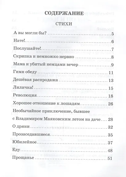 Стихи и поэмы - фото 2