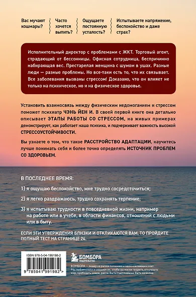 Мне нужно успокоиться. Почему стресс становится причиной многих заболеваний и как это исправить - фото 2