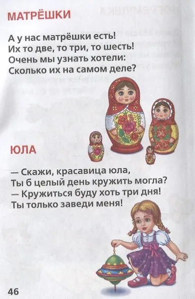 Стихи для Детского Сада. (Книжка-Малышка). - фото 4