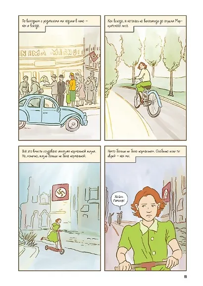 Белая птица - фото 6