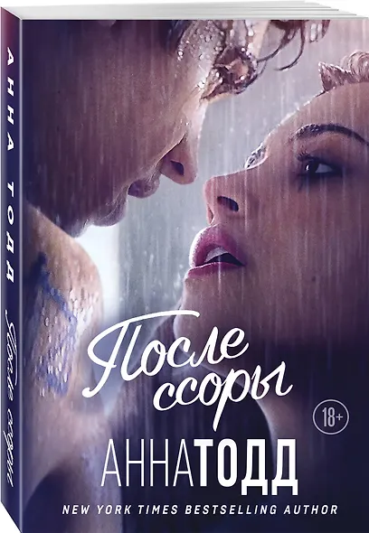 После ссоры - фото 3