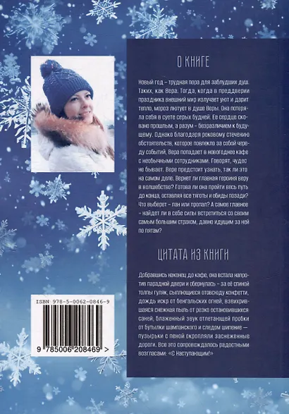 Новогоднее кафе - фото 2