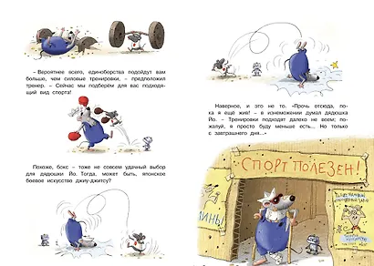 Каскадёр. Сказки Картонного городка - фото 3