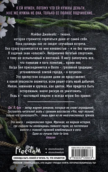 Тихоня (#1) - фото 2