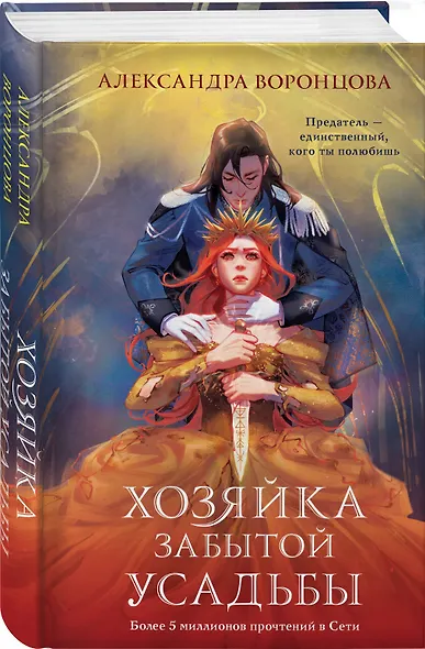 Хозяйка забытой усадьбы - фото 3