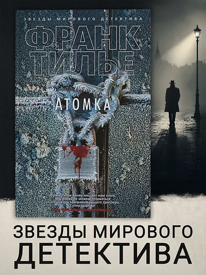 Атомка - фото 4