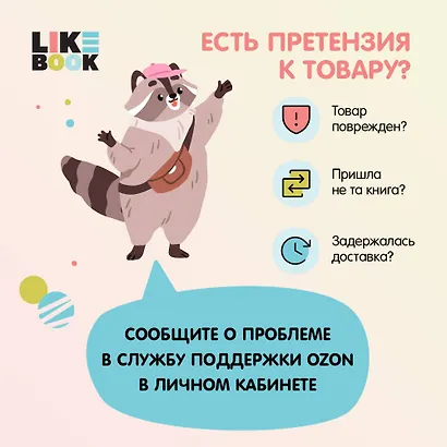 Мультиверсум - фото 9