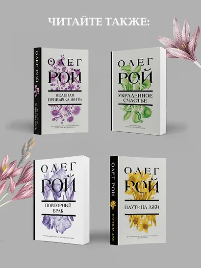 Искупление - фото 8