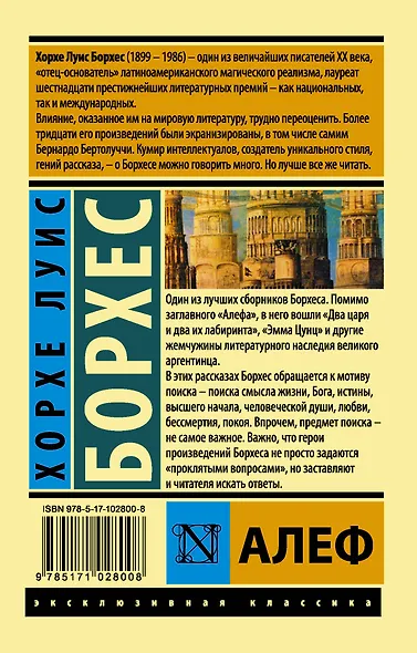 Алеф : сборник - фото 2