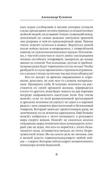 Корректировщик - фото 8