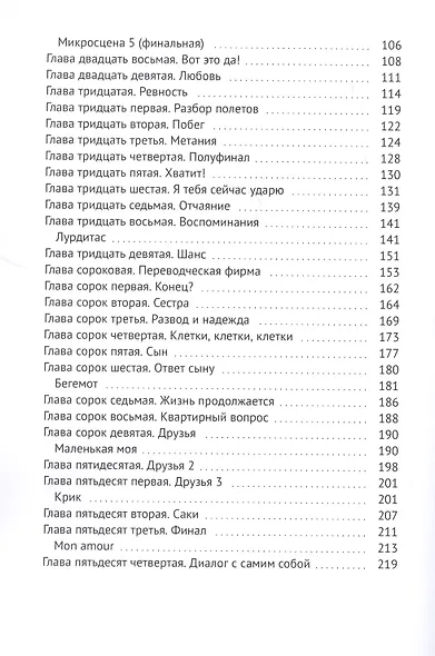 Муха - фото 3