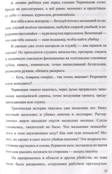 Фабрика поломанных игрушек - фото 3