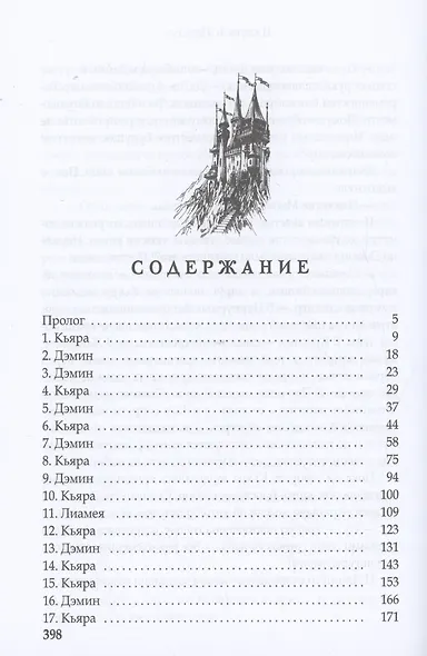 Лазурь и Пурпур - фото 4