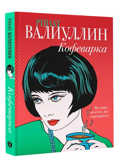 Кофеварка - фото 3