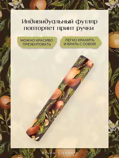 Подарочная шариковая ручка, синяя, "Мечтать и писать. Флора. Райская", цвет корпуса в ассортименте, Bruno Visconti - фото 13