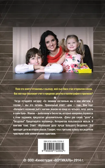 Дневник мамы первоклассника - фото 2