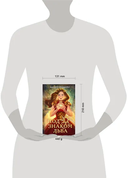 Под знаком Льва (#2) - фото 8