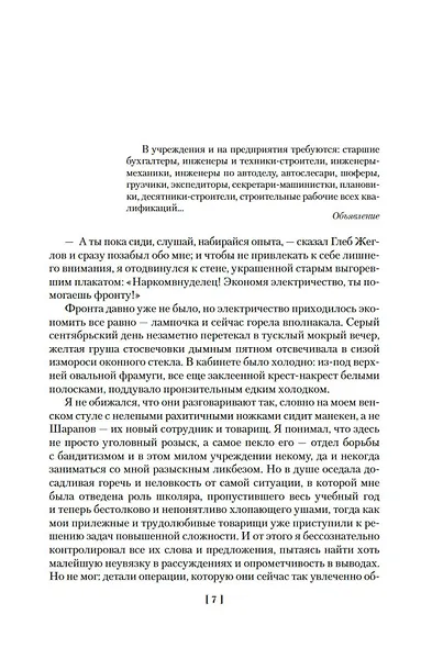 Место встречи изменить нельзя. Гонки по вертикали - фото 12