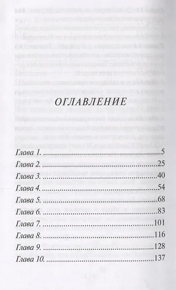 Гений поневоле - фото 2