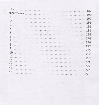 Юдоль обитателя - фото 7