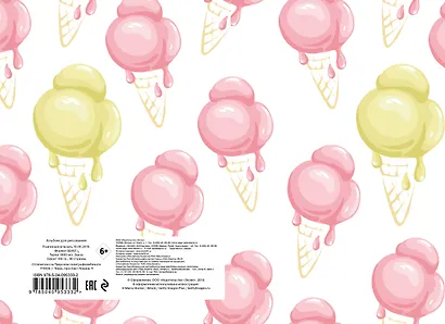 Альбом для рисования «Мороженое», А4, 20 листов - фото 4