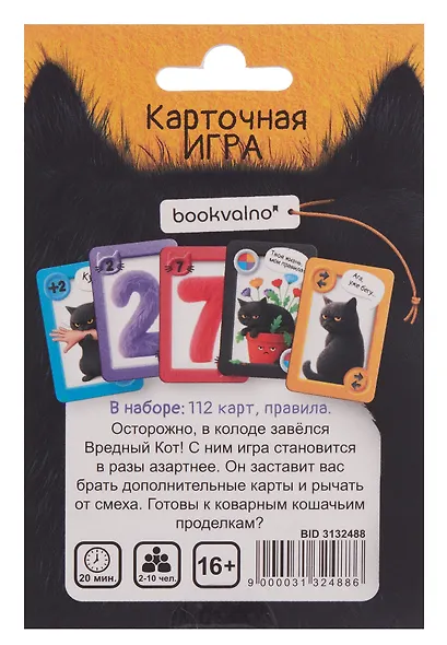 Настольная игра «Кусь» 16+ - фото 5