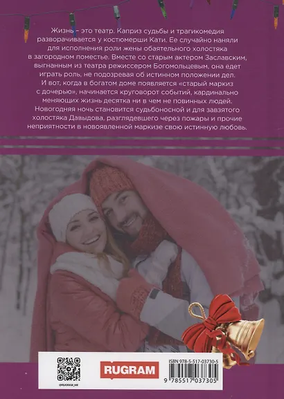 Все хорошо, прекрасная маркиза - фото 2