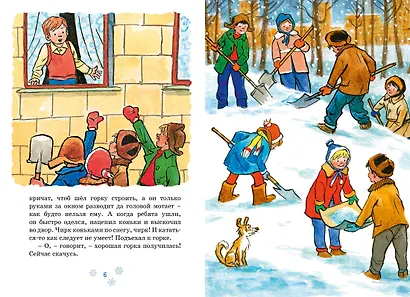 На горке. Рассказы - фото 5