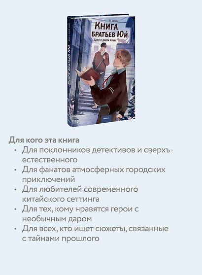 Книга братьев Юй. Том 1. Дело о дикой кошке - фото 5