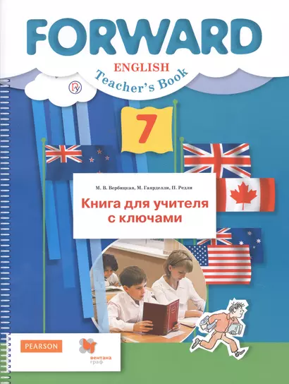 Английский язык. 7 класс. Книга для учителя с ключами. (ФГОС) - фото 1