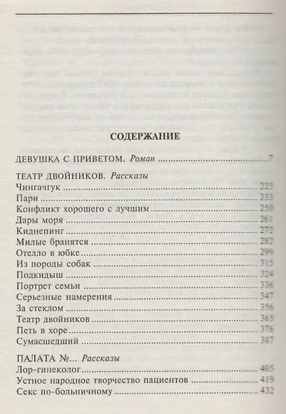 Театр двойников - фото 2