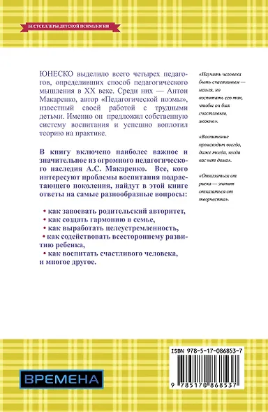Общение с трудными детьми - фото 2