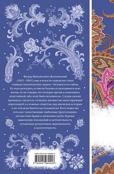 Белые ночи - фото 2