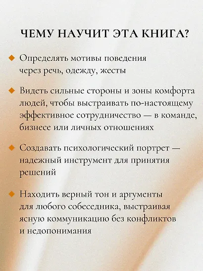 Ключевые 7 радикалов. Человек 2.0: как понять, принять, наладить взаимодействие - фото 6