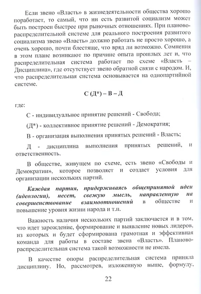 Соцреализм стучится в дверь, откройте! - фото 5